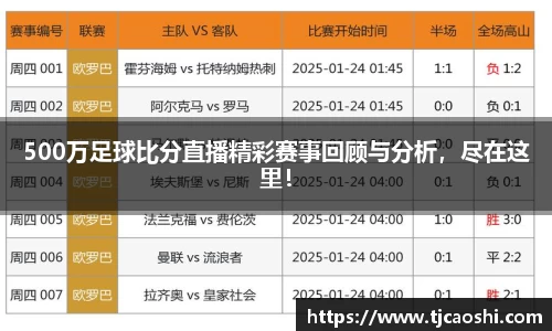 球信网下载