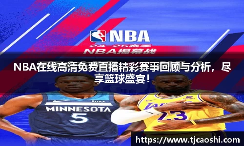 球信网