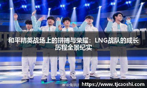 球信网下载