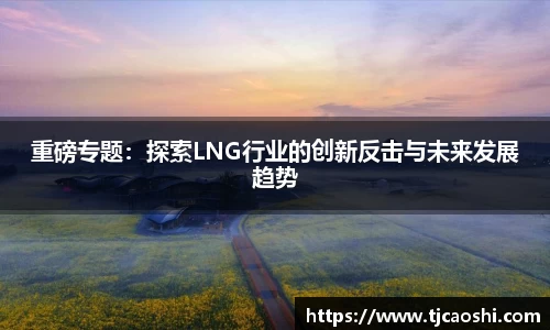 球信网平台