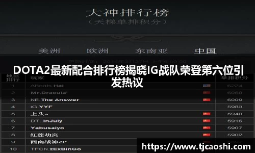 球信网平台