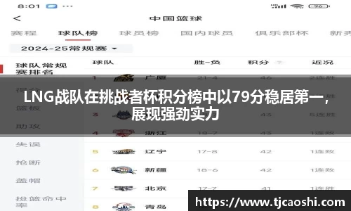 球信网平台