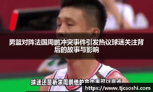 球信网平台