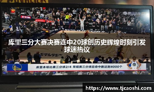 球信网下载
