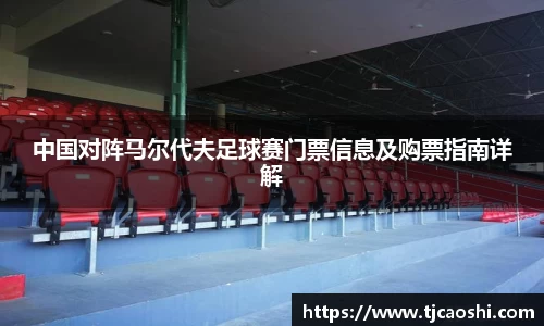 球信网