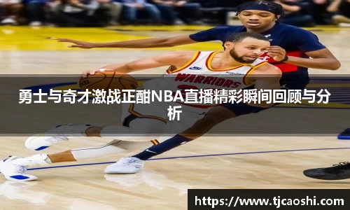 球信网