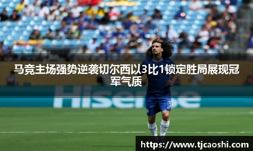 球信网平台