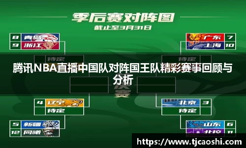 球信网